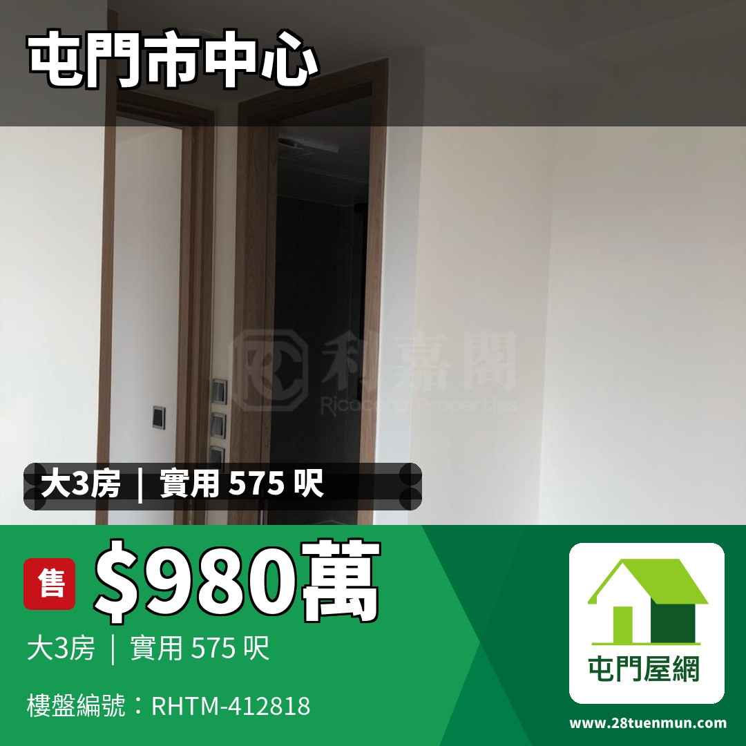 天生樓 - 屯門屋網 28tuenmun.com