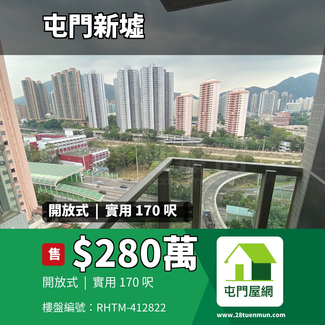 菁雋 - 屯門屋網 28tuenmun.com