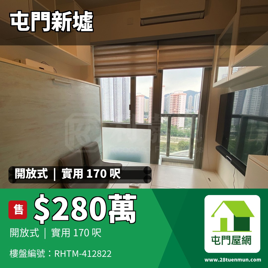 菁雋 - 屯門屋網 28tuenmun.com