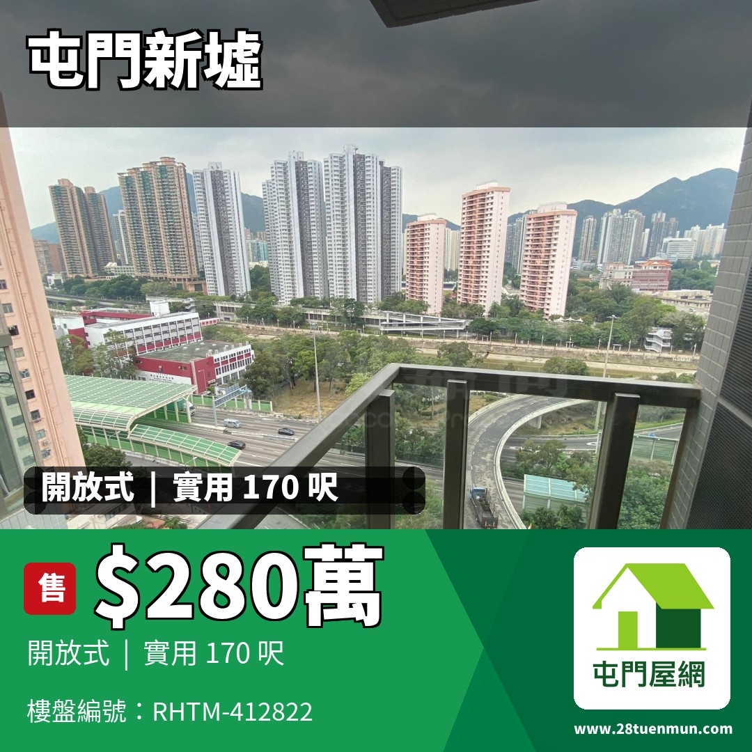 菁雋 - 屯門屋網 28tuenmun.com