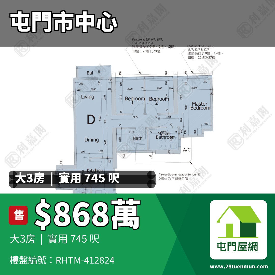 天生樓 - 屯門屋網 28tuenmun.com