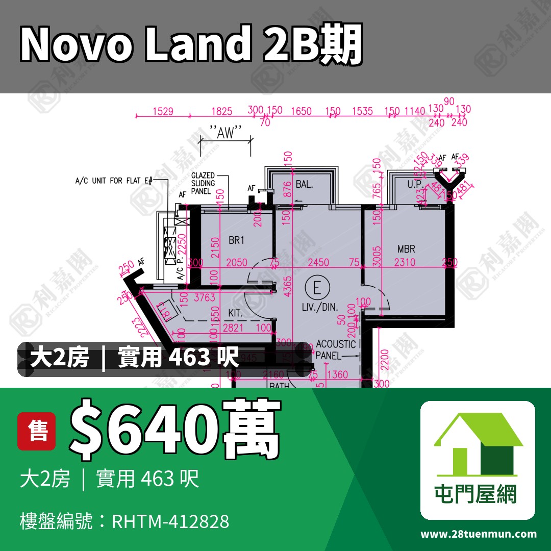 NOVO LAND 2B期 Arreso 1A座 - 屯門屋網 28tuenmun.com
