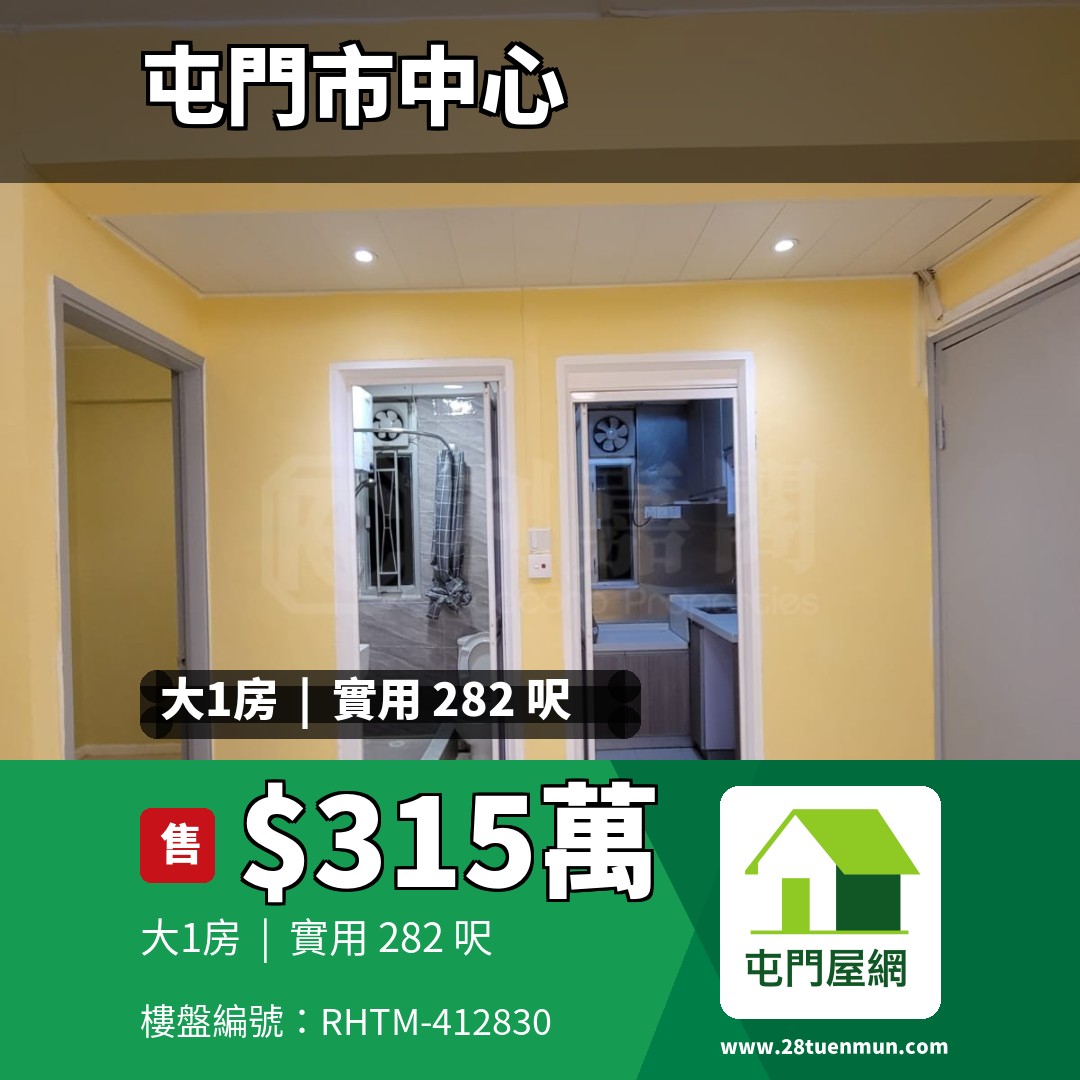 屯門中心大廈 - 屯門屋網 28tuenmun.com