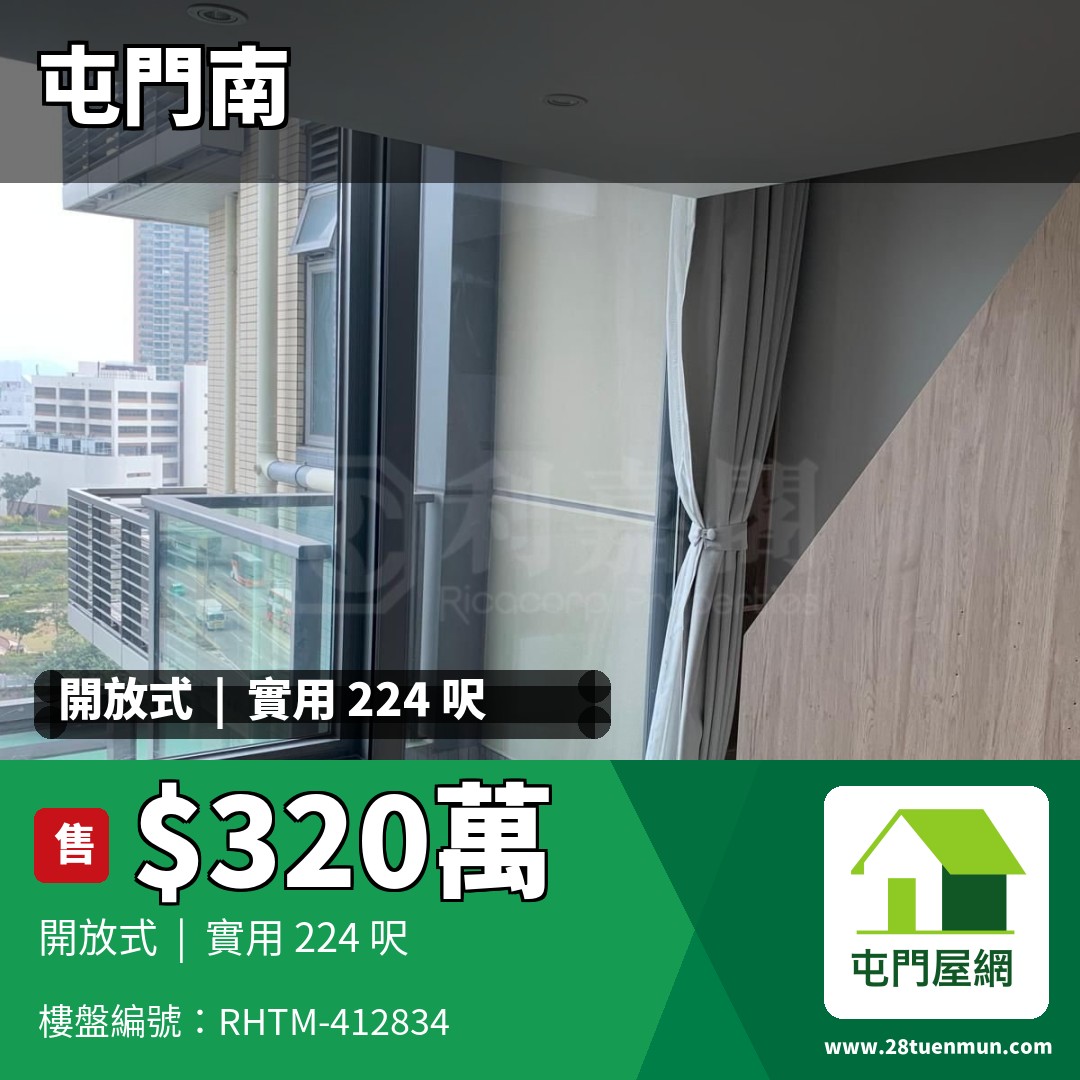 弦海 - 屯門屋網 28tuenmun.com