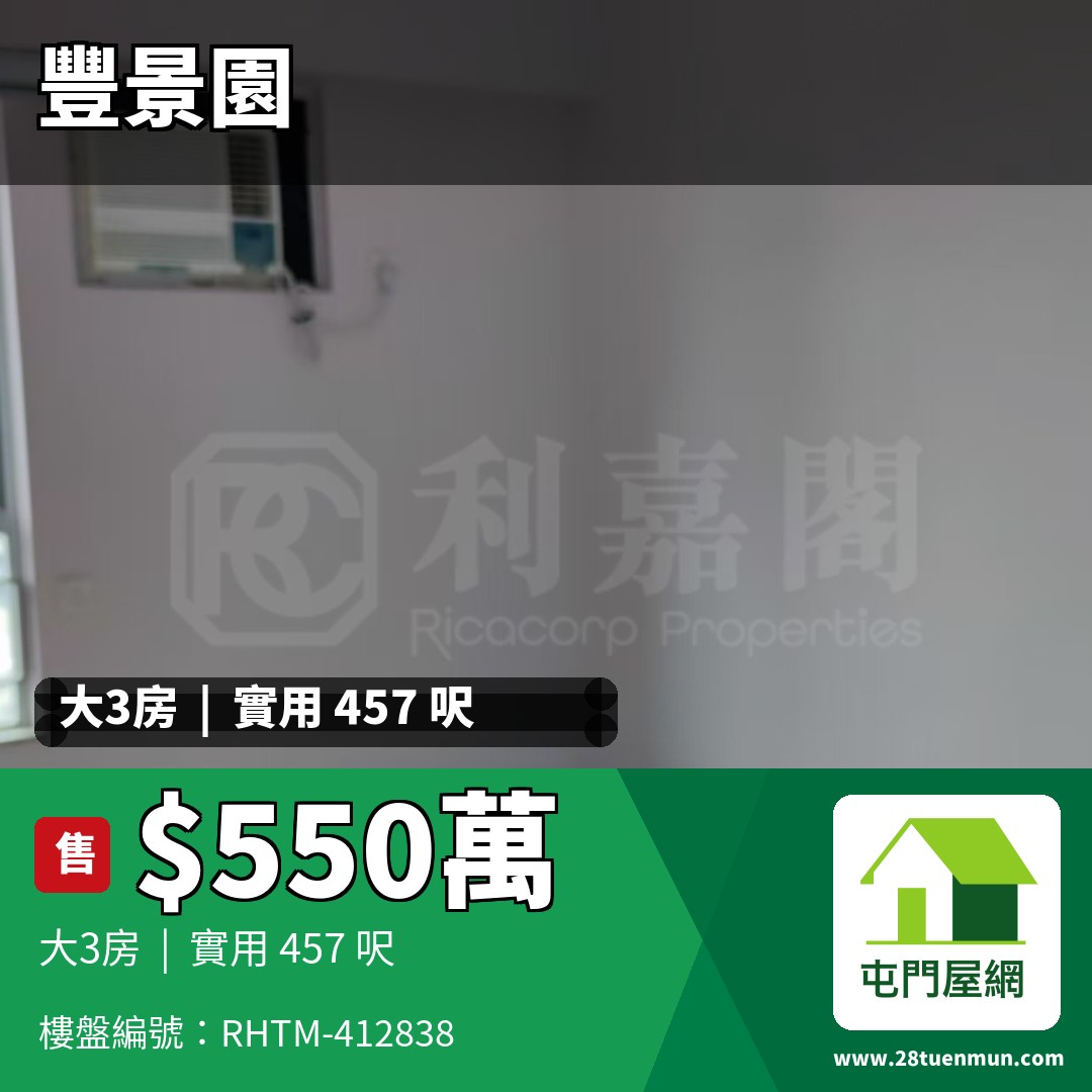 豐景園 4座 - 屯門屋網 28tuenmun.com