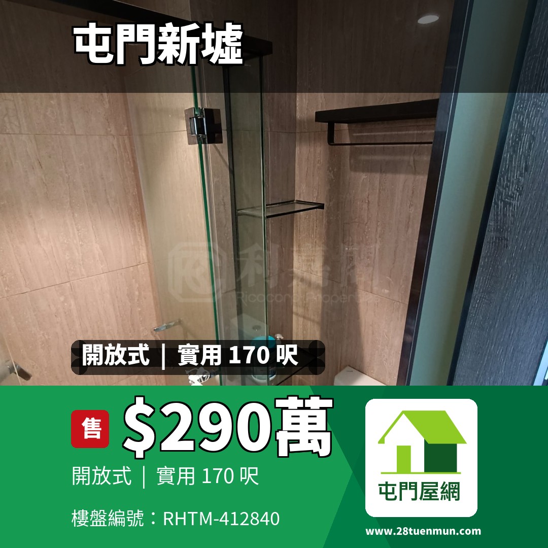 菁雋 - 屯門屋網 28tuenmun.com