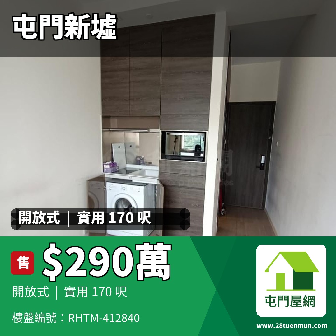 菁雋 - 屯門屋網 28tuenmun.com