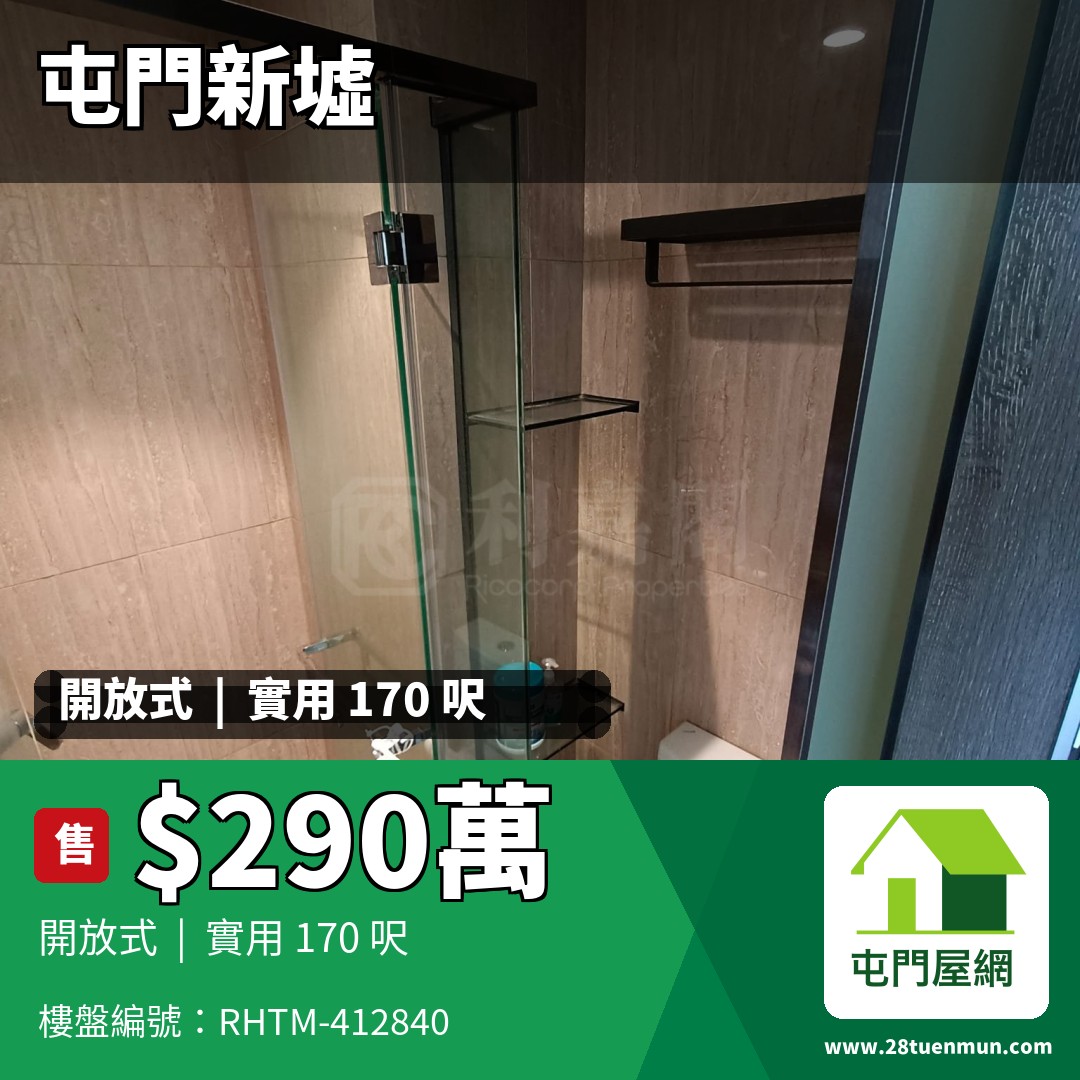 菁雋 - 屯門屋網 28tuenmun.com