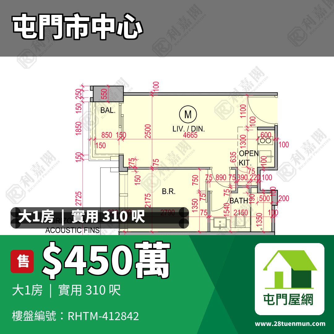 城．點 - 屯門屋網 28tuenmun.com