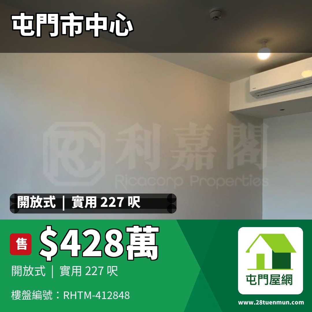 城．點 - 屯門屋網 28tuenmun.com