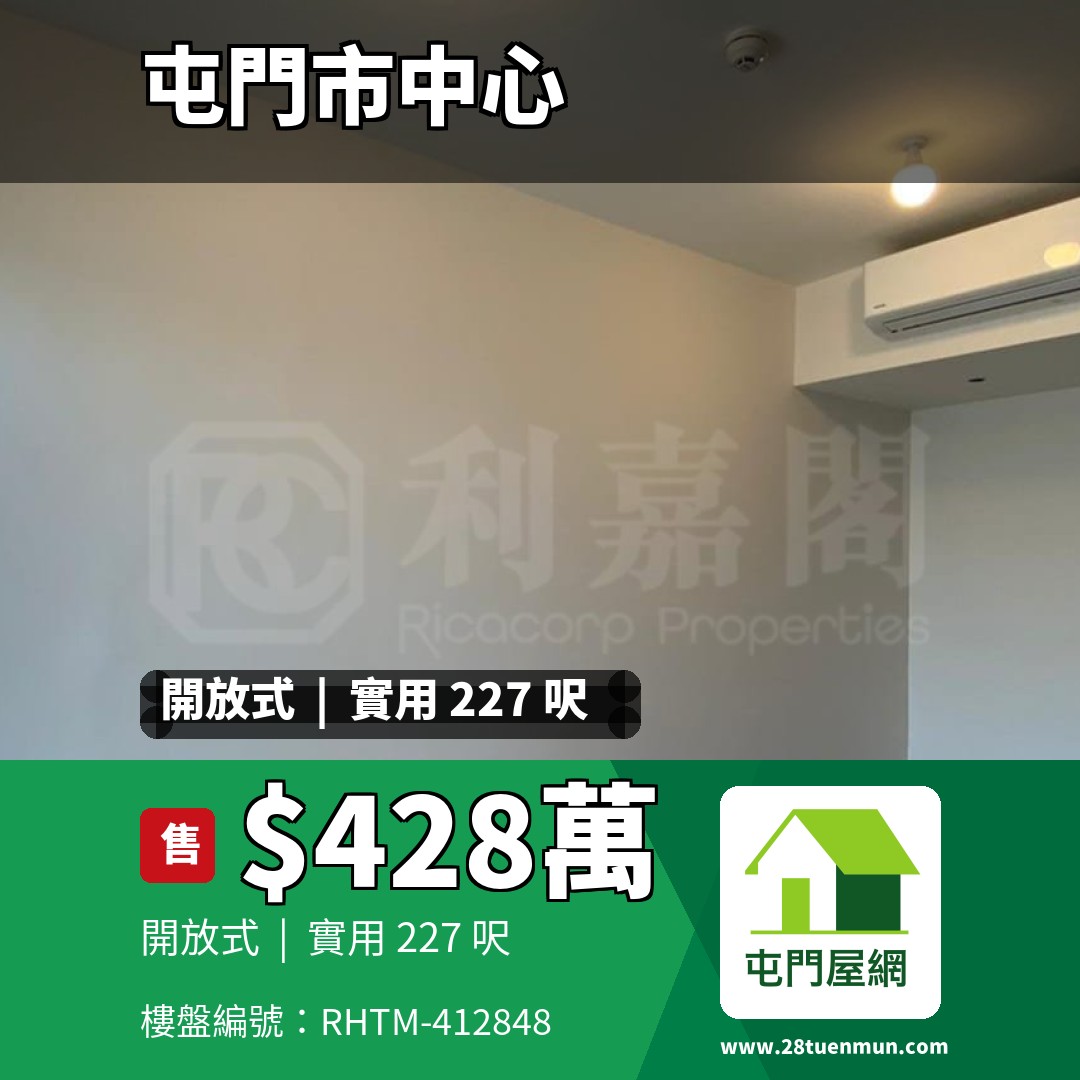 城．點 - 屯門屋網 28tuenmun.com