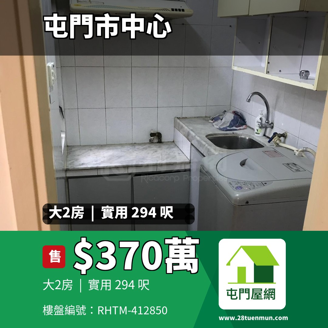 康利中心 - 屯門屋網 28tuenmun.com