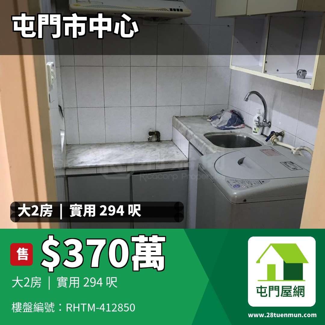 康利中心 - 屯門屋網 28tuenmun.com
