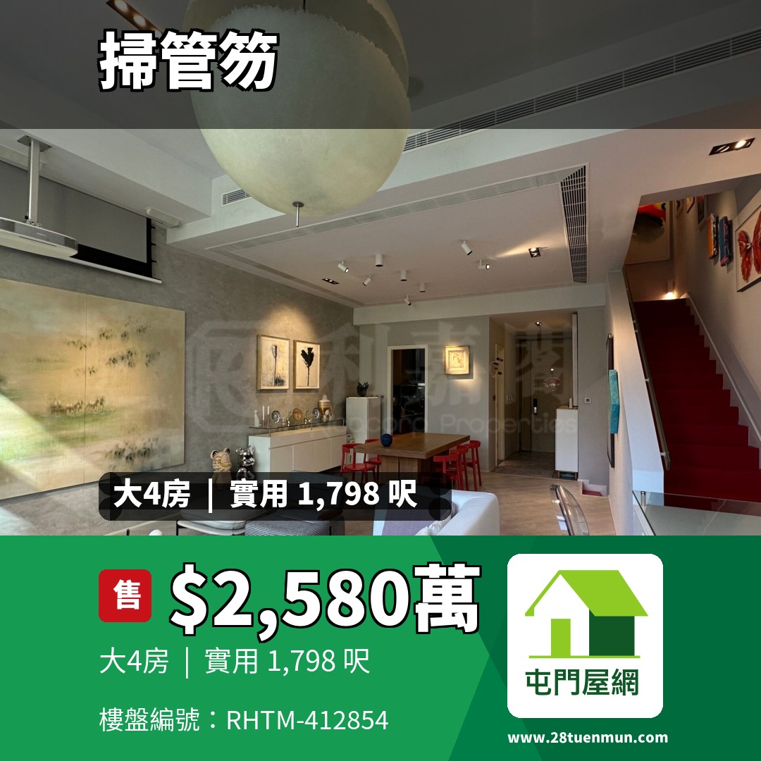 NAPA - 屯門屋網 28tuenmun.com