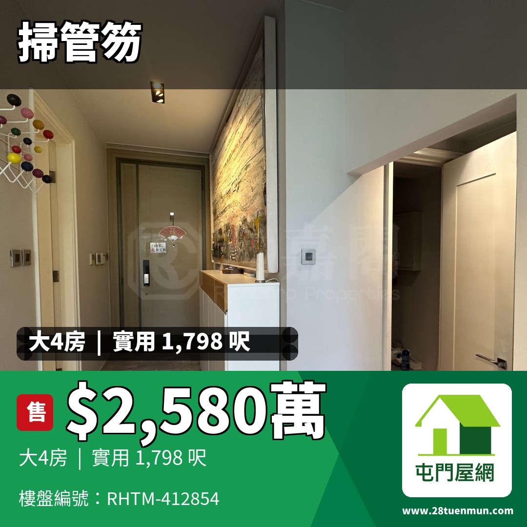NAPA - 屯門屋網 28tuenmun.com