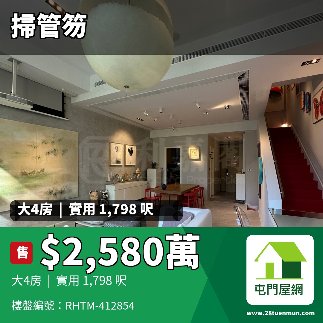 NAPA - 屯門屋網 28tuenmun.com