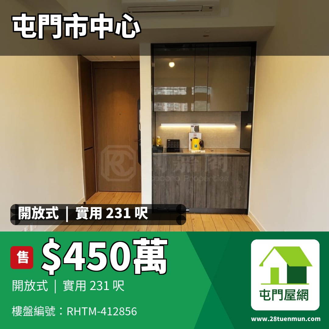 城．點 - 屯門屋網 28tuenmun.com