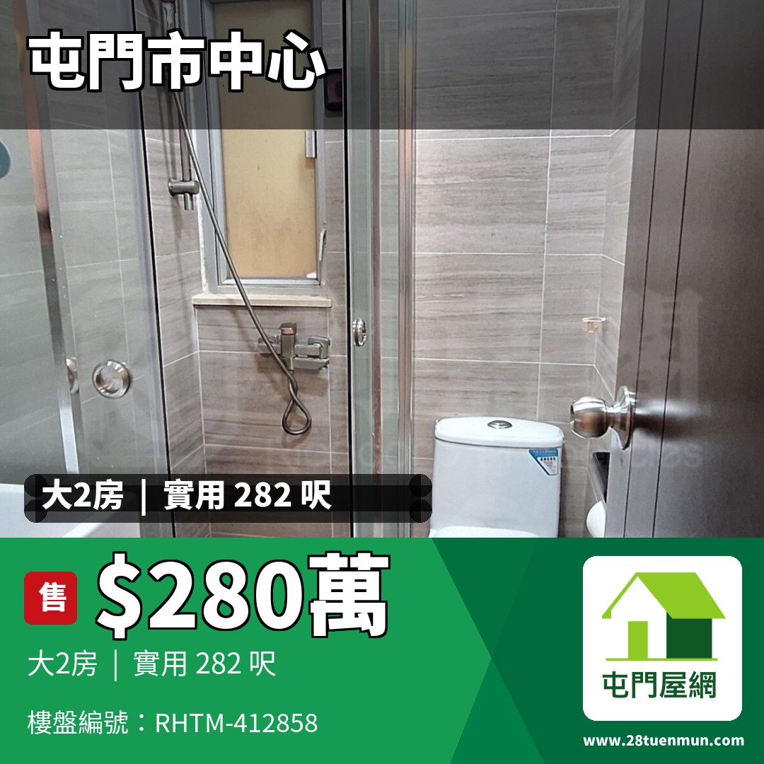 屯門中心大廈 - 屯門屋網 28tuenmun.com