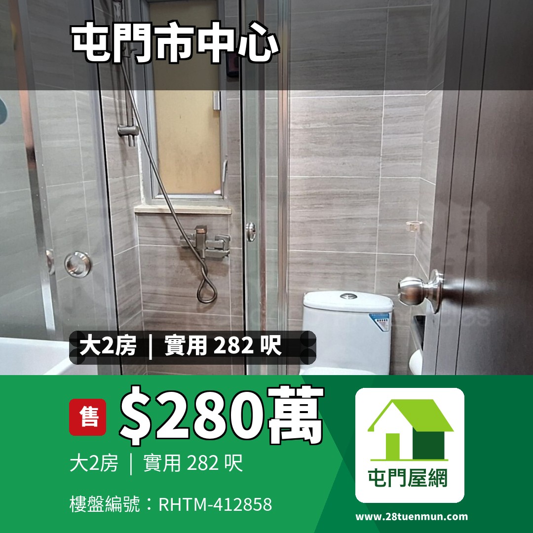 屯門中心大廈 - 屯門屋網 28tuenmun.com