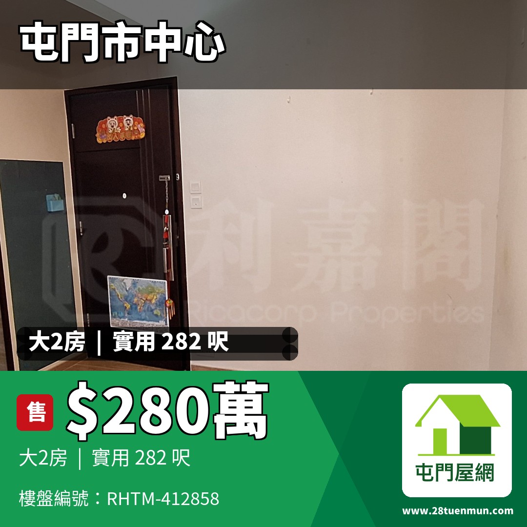 屯門中心大廈 - 屯門屋網 28tuenmun.com