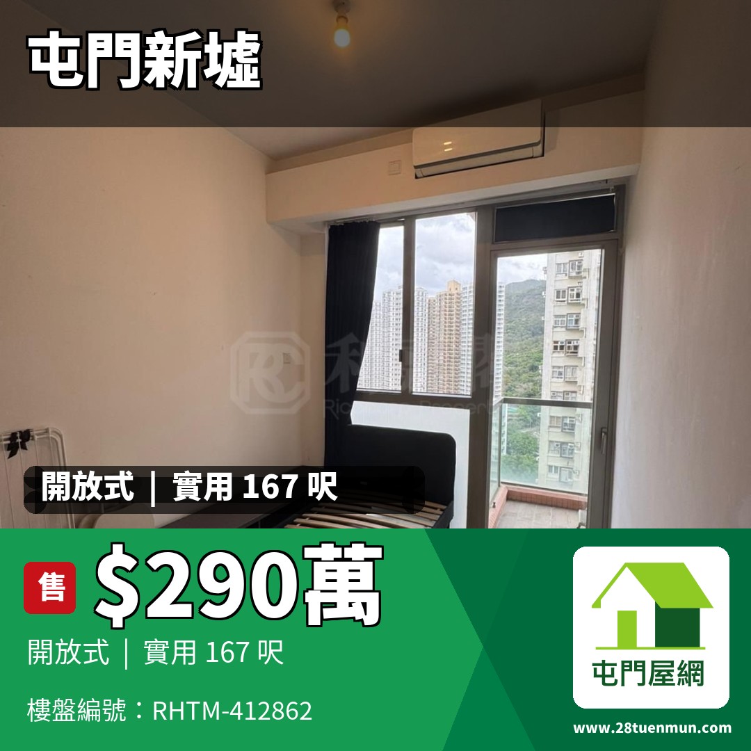 菁雋 - 屯門屋網 28tuenmun.com