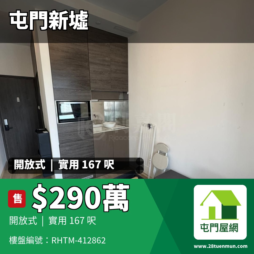 菁雋 - 屯門屋網 28tuenmun.com
