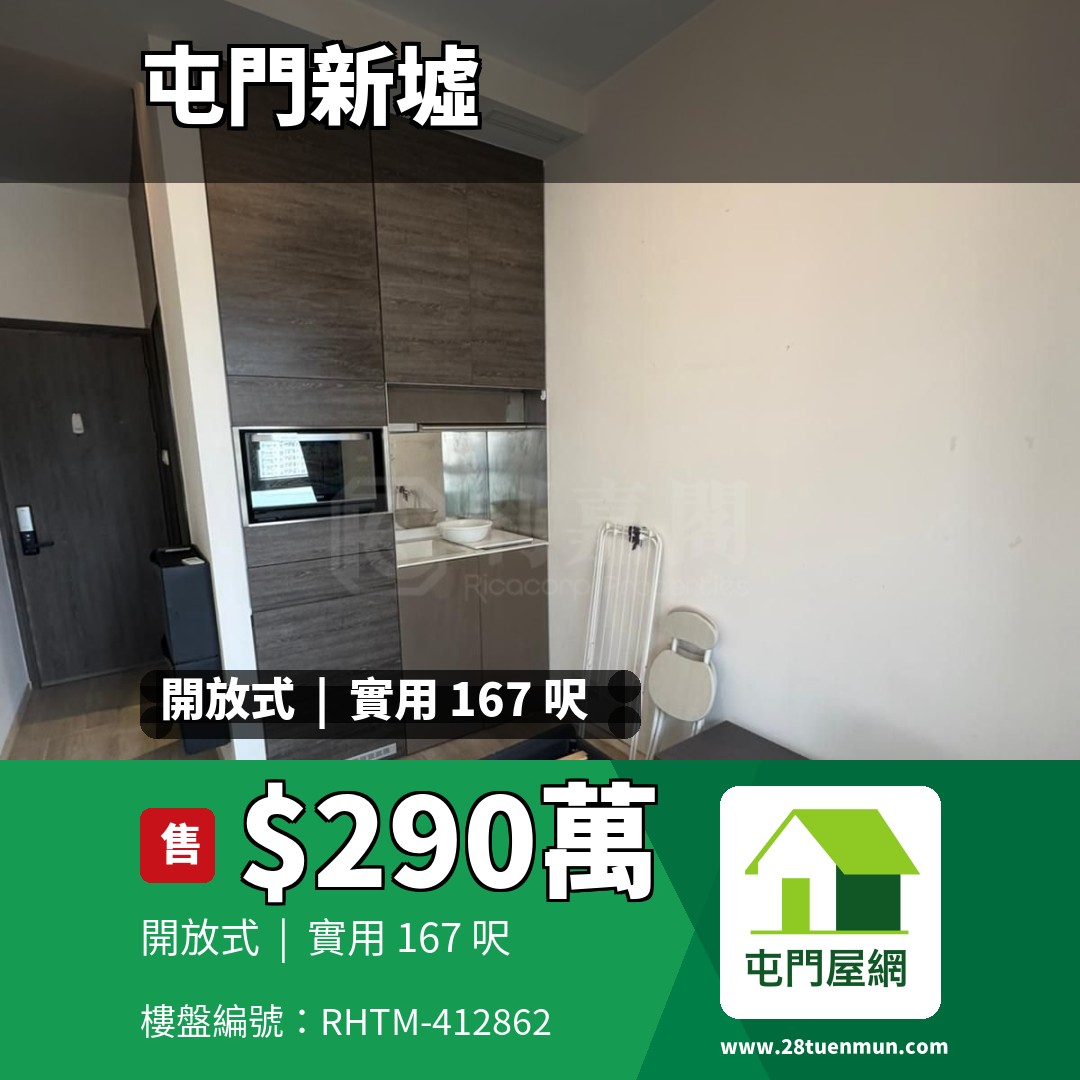 菁雋 - 屯門屋網 28tuenmun.com