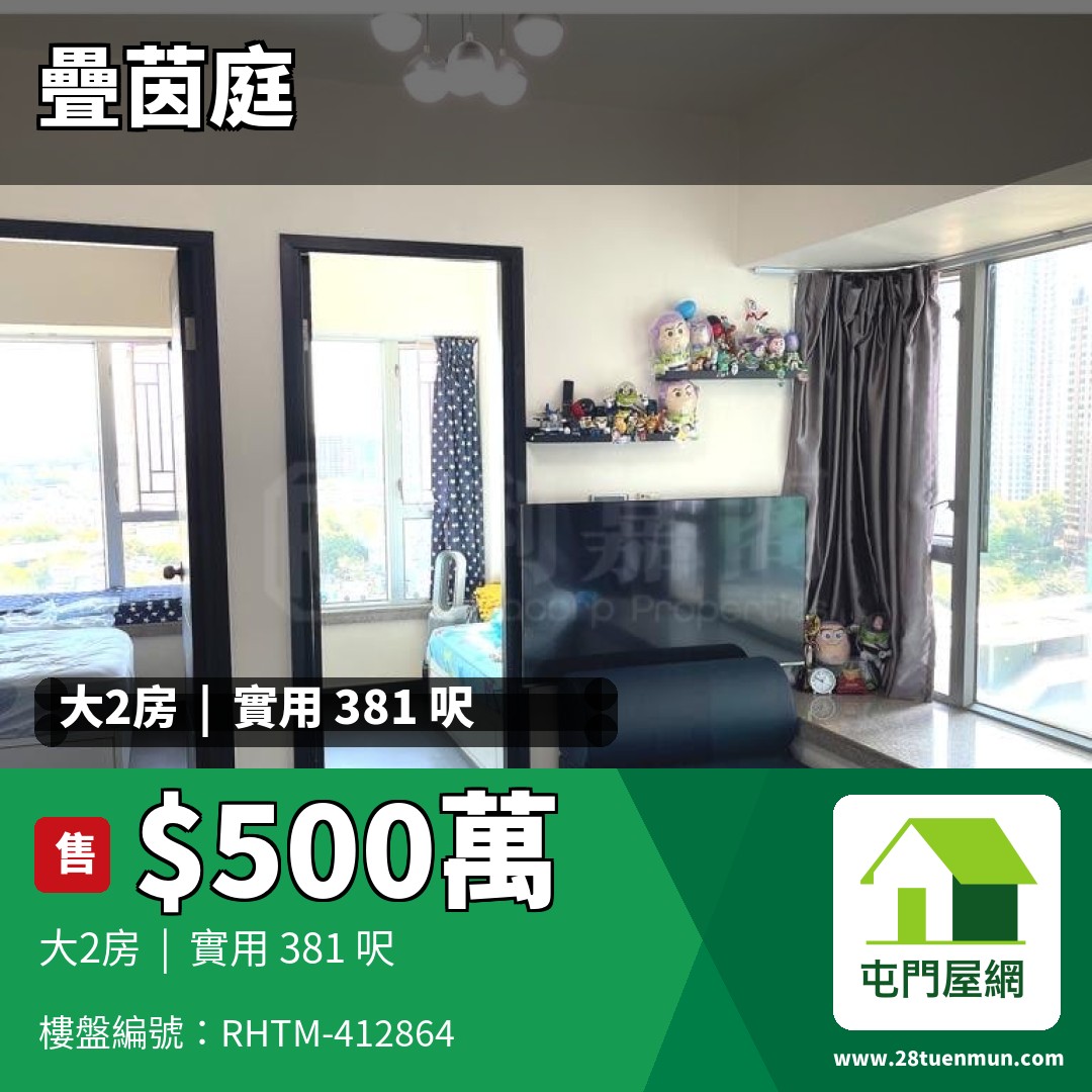 疊茵庭 8座 - 屯門屋網 28tuenmun.com