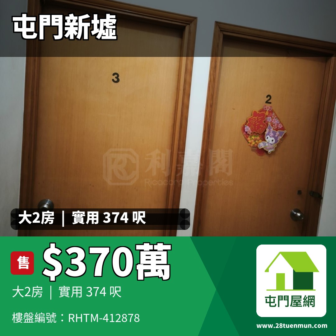 華興大廈 - 屯門屋網 28tuenmun.com