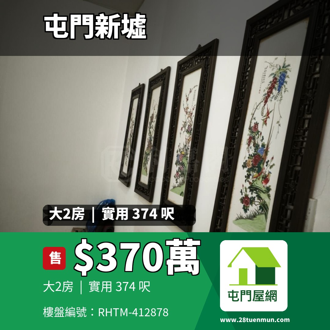 華興大廈 - 屯門屋網 28tuenmun.com