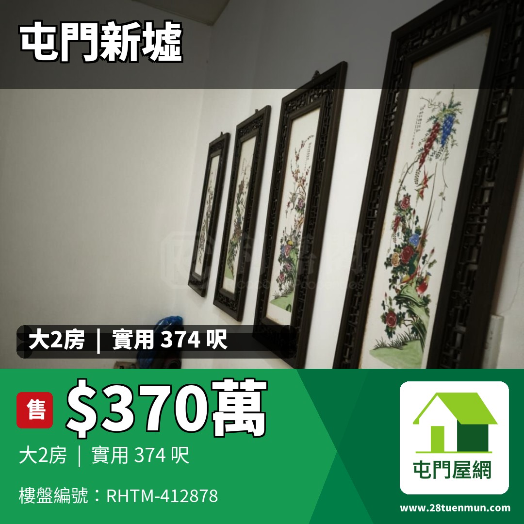 華興大廈 - 屯門屋網 28tuenmun.com