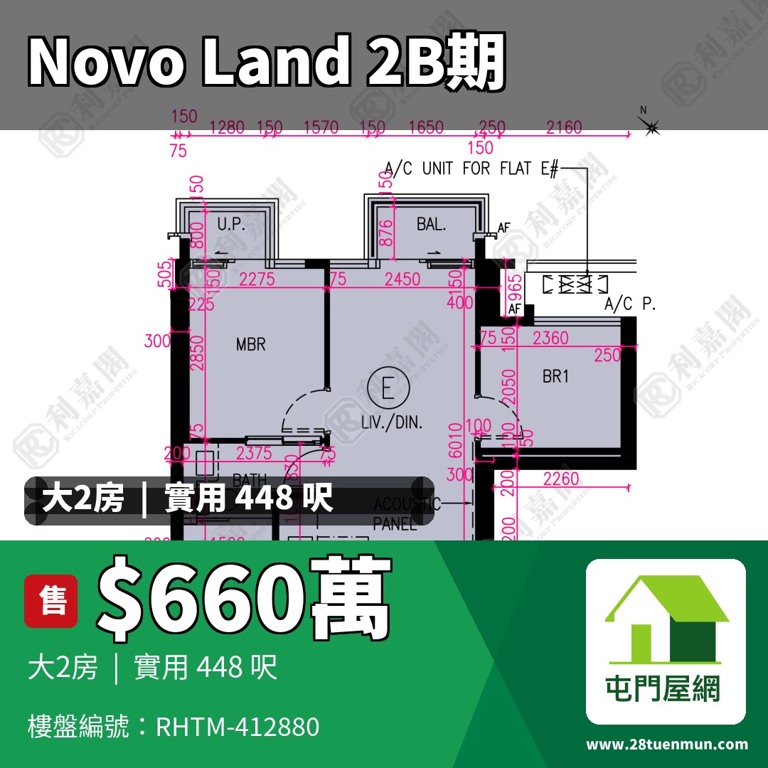 NOVO LAND 2B期 Arreso 2座 - 屯門屋網 28tuenmun.com