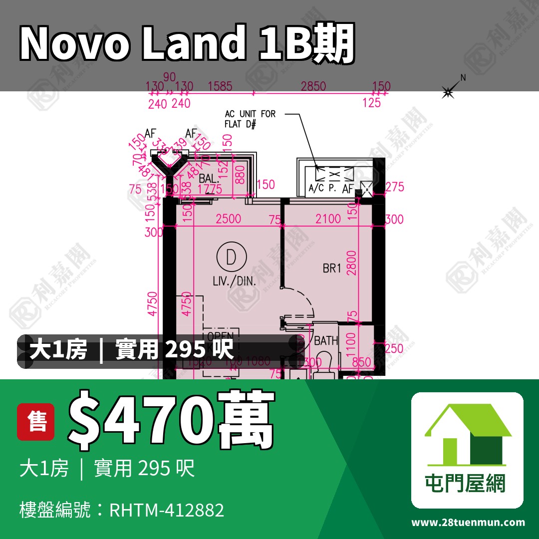 NOVO LAND 1B期 Bergen 1座 - 屯門屋網 28tuenmun.com
