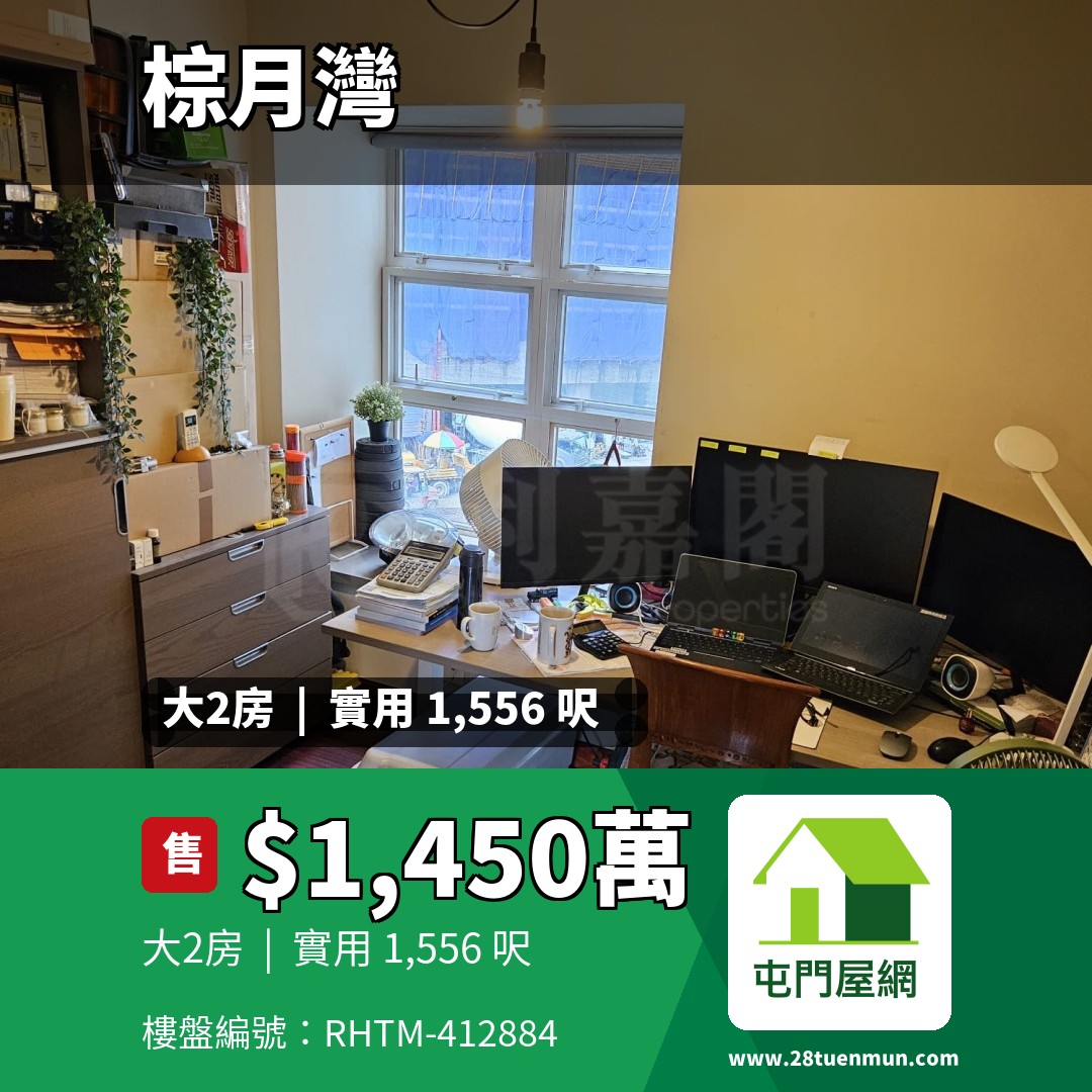 棕月灣 1座 - 屯門屋網 28tuenmun.com