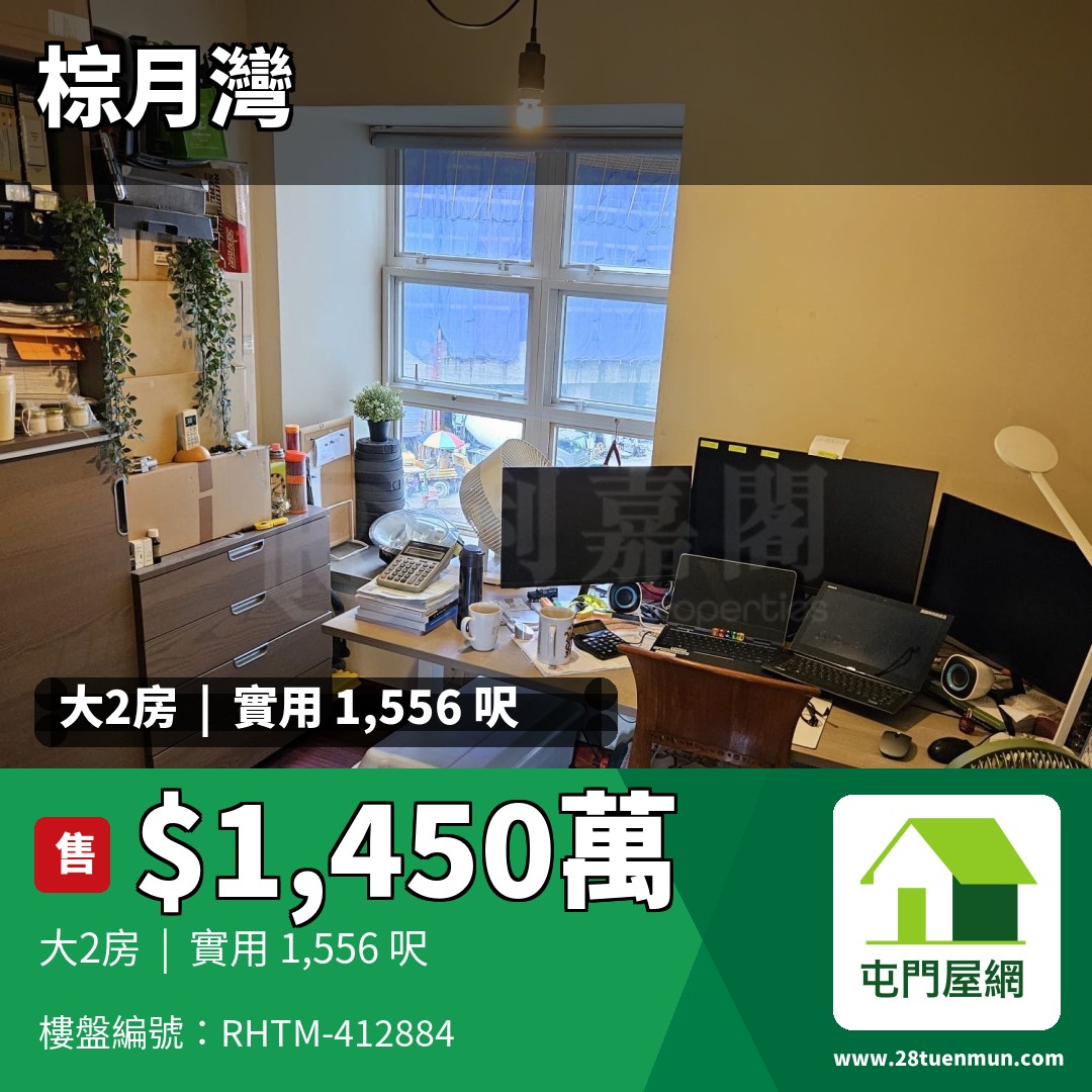 棕月灣 1座