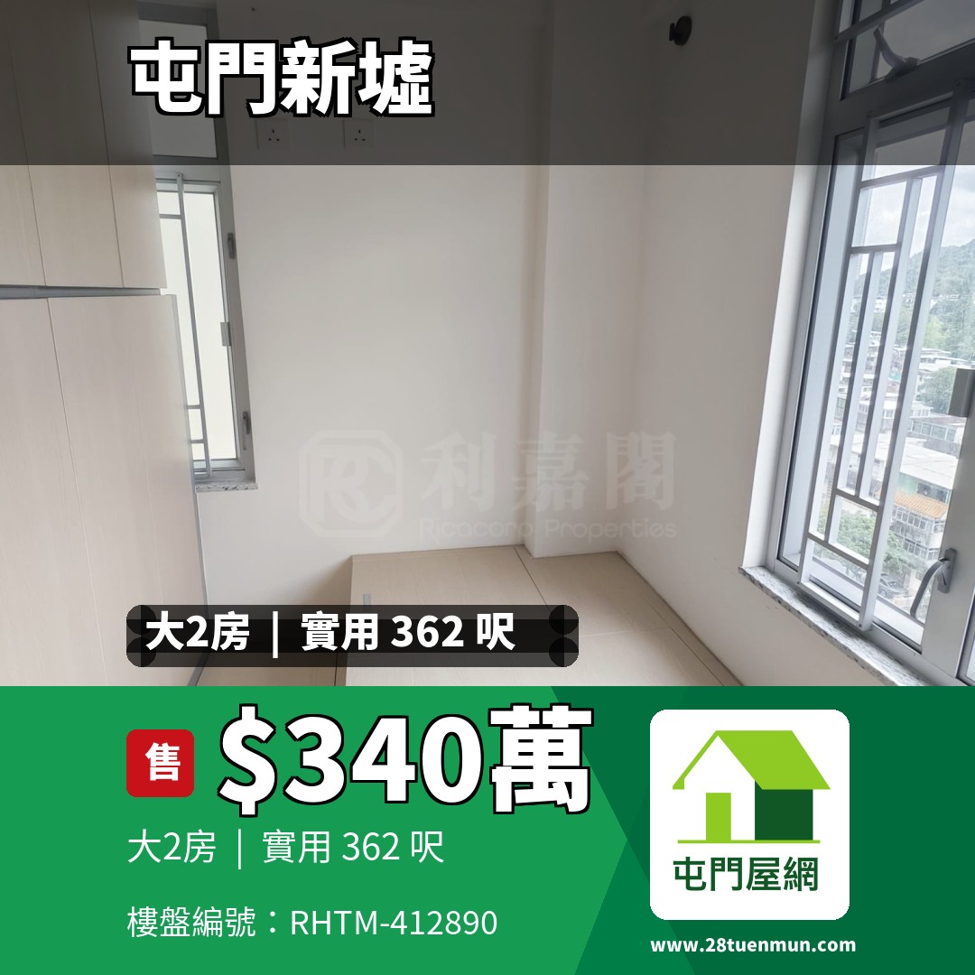 竹苑 - 屯門屋網 28tuenmun.com