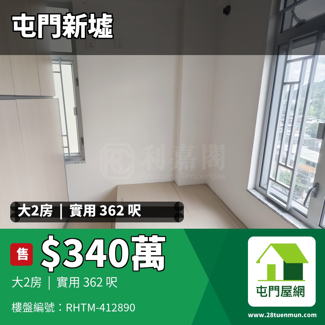 竹苑 - 屯門屋網 28tuenmun.com