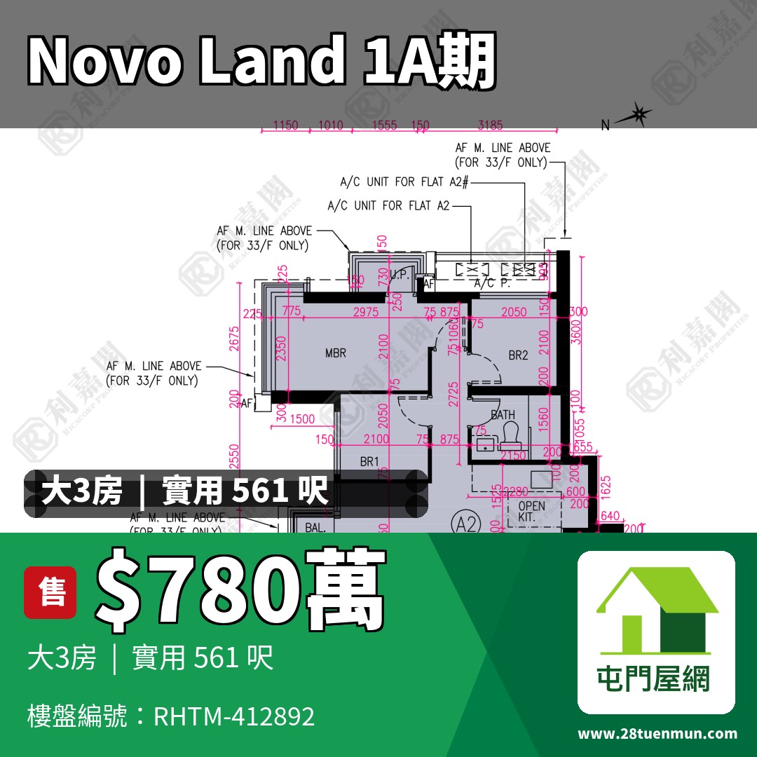 NOVO LAND 1A期 Elverum 1座 - 屯門屋網 28tuenmun.com