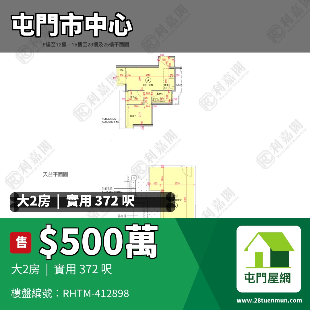 城．點 - 屯門屋網 28tuenmun.com