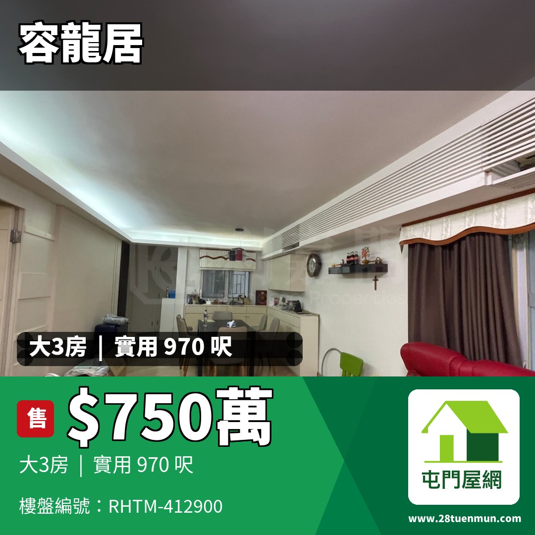 容龍居 3座 - 屯門屋網 28tuenmun.com