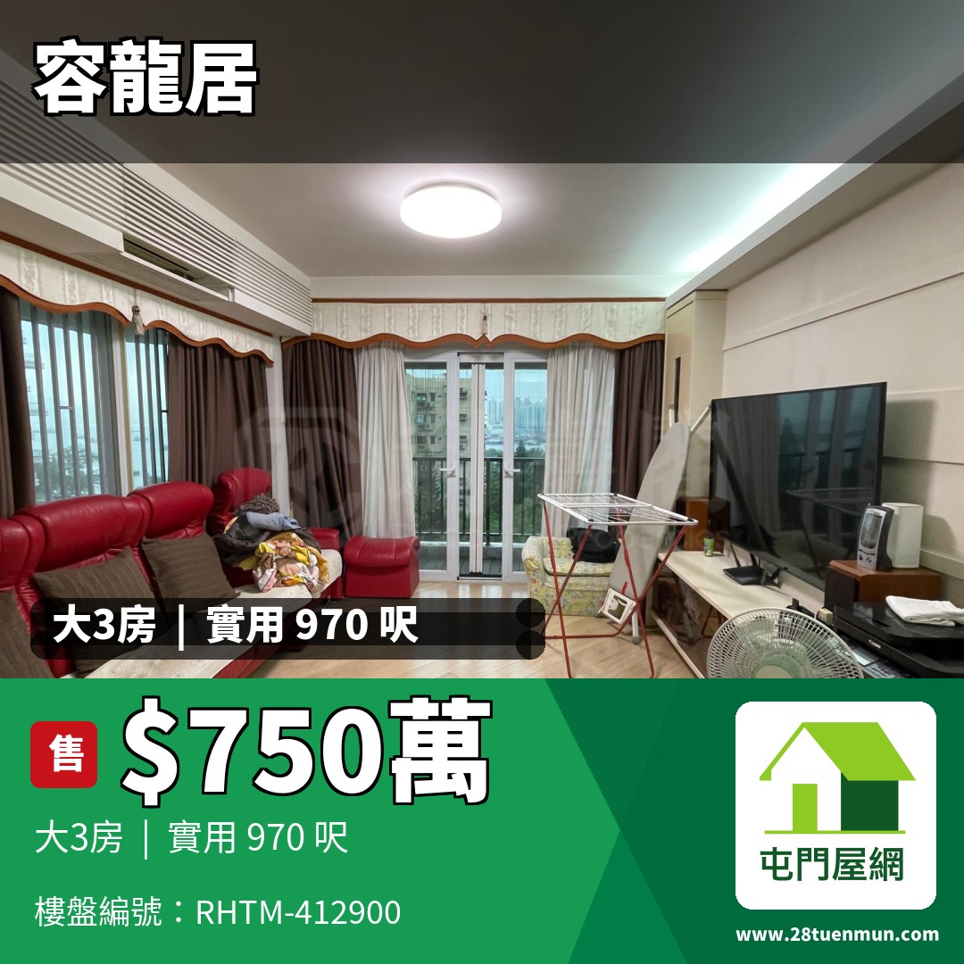 容龍居 3座 - 屯門屋網 28tuenmun.com