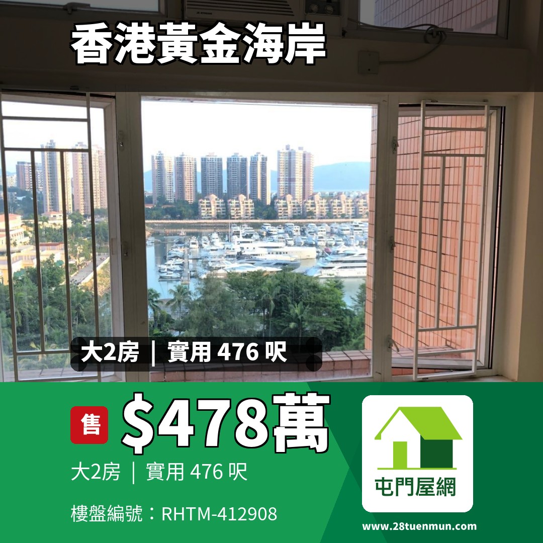 香港黃金海岸 1座 - 屯門屋網 28tuenmun.com