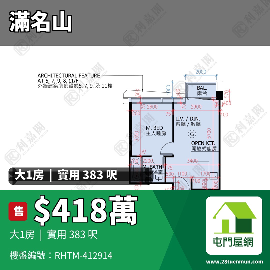 滿名山 滿庭 9座 - 屯門屋網 28tuenmun.com