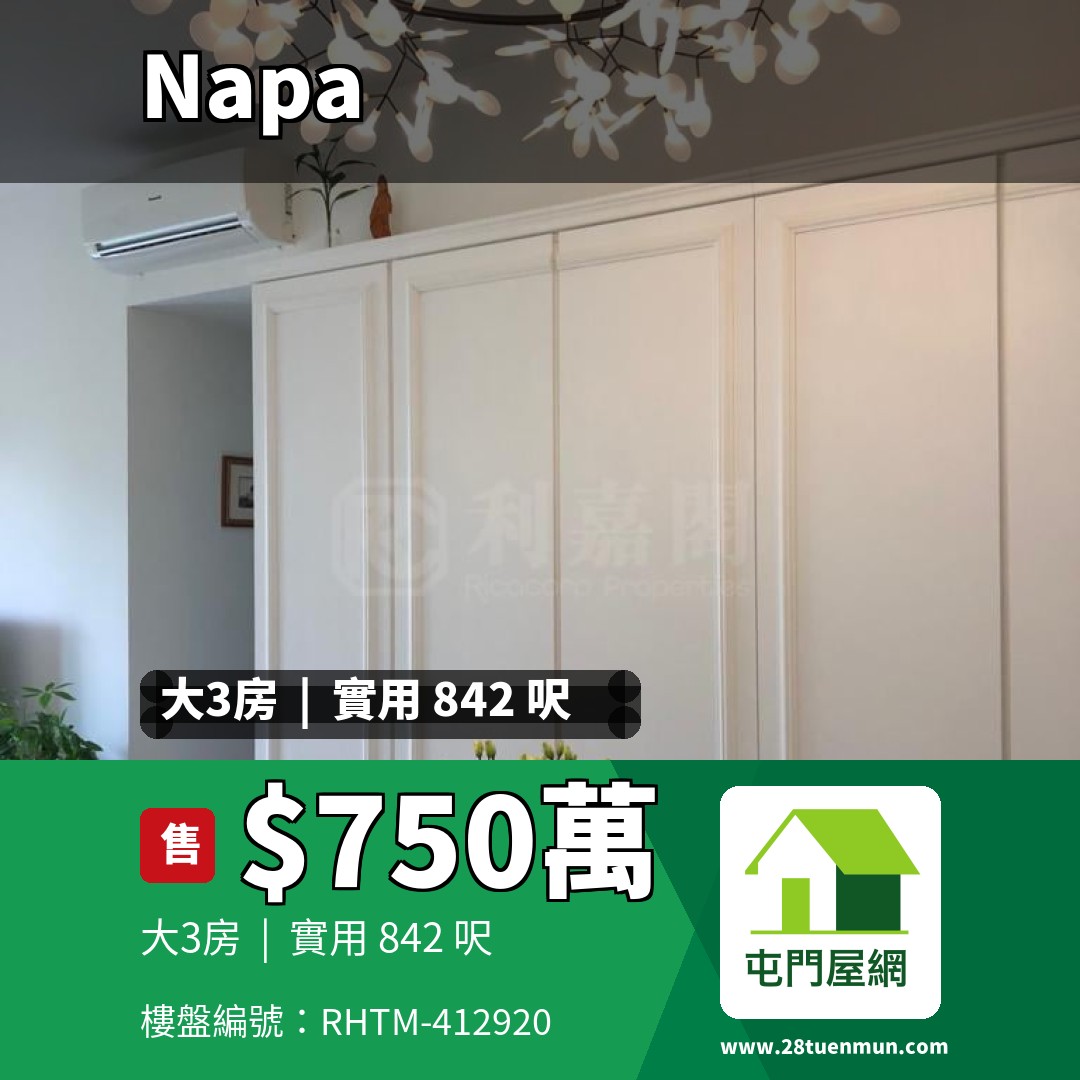 NAPA 6座 - 屯門屋網 28tuenmun.com