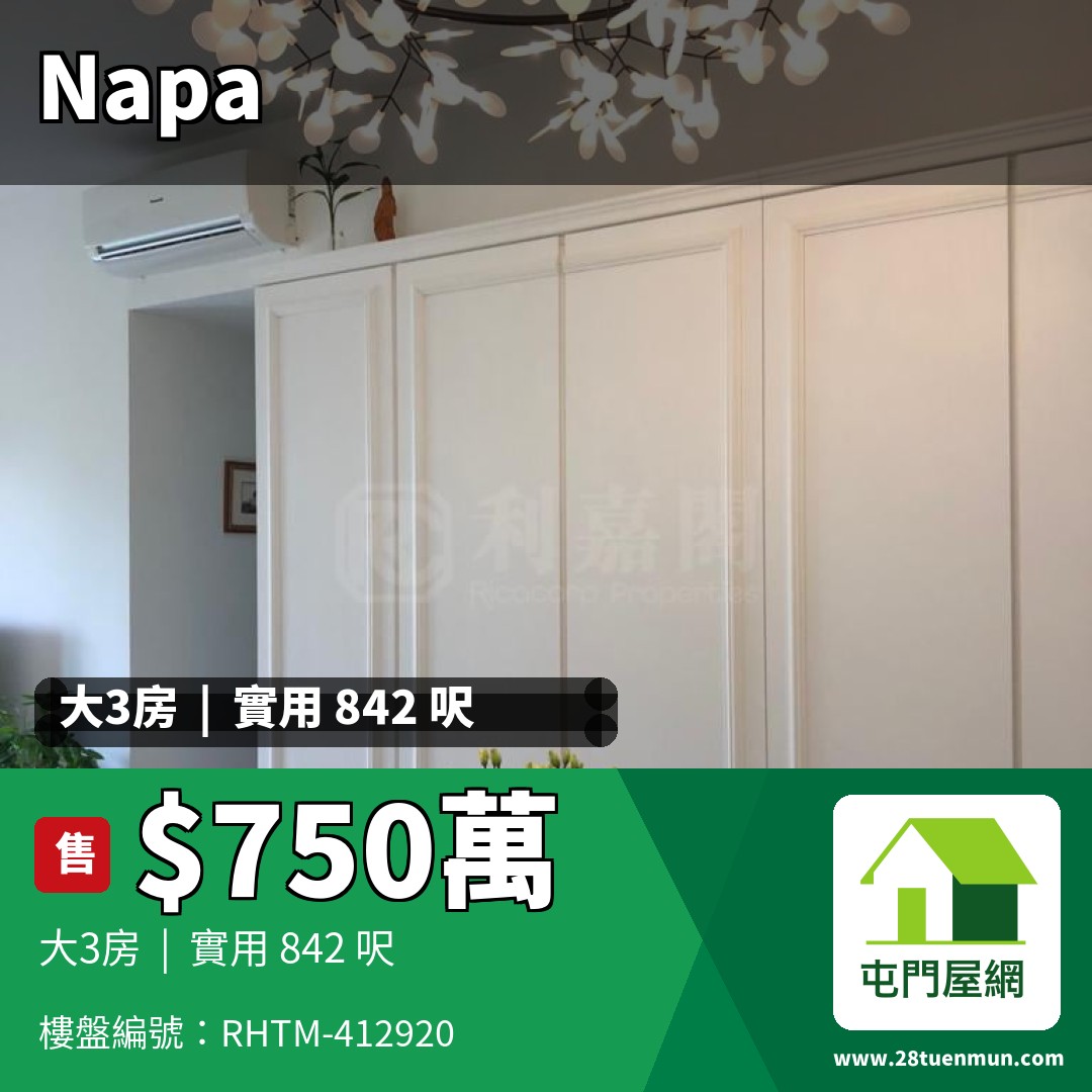 NAPA 6座 - 屯門屋網 28tuenmun.com