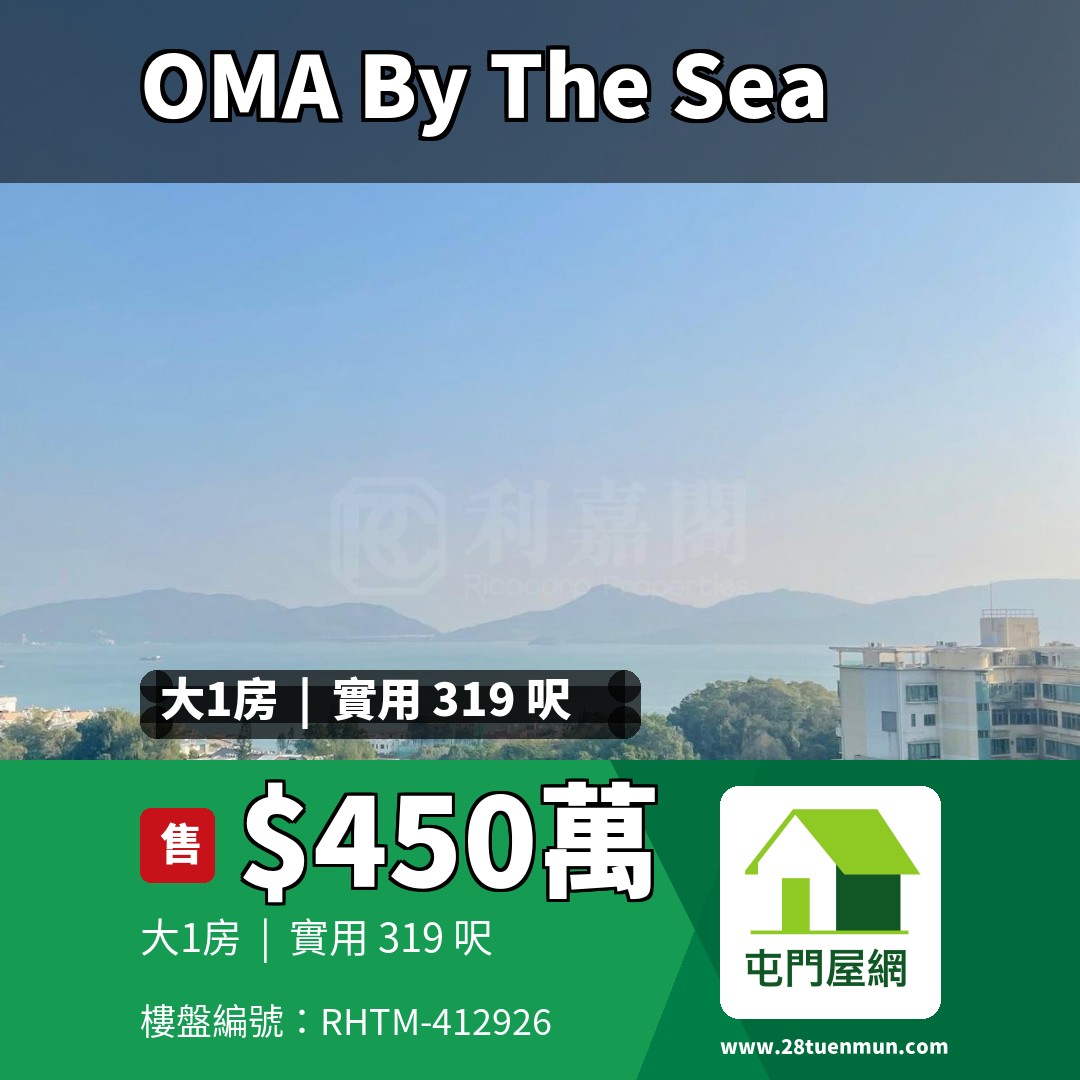 OMA BY THE SEA 2座