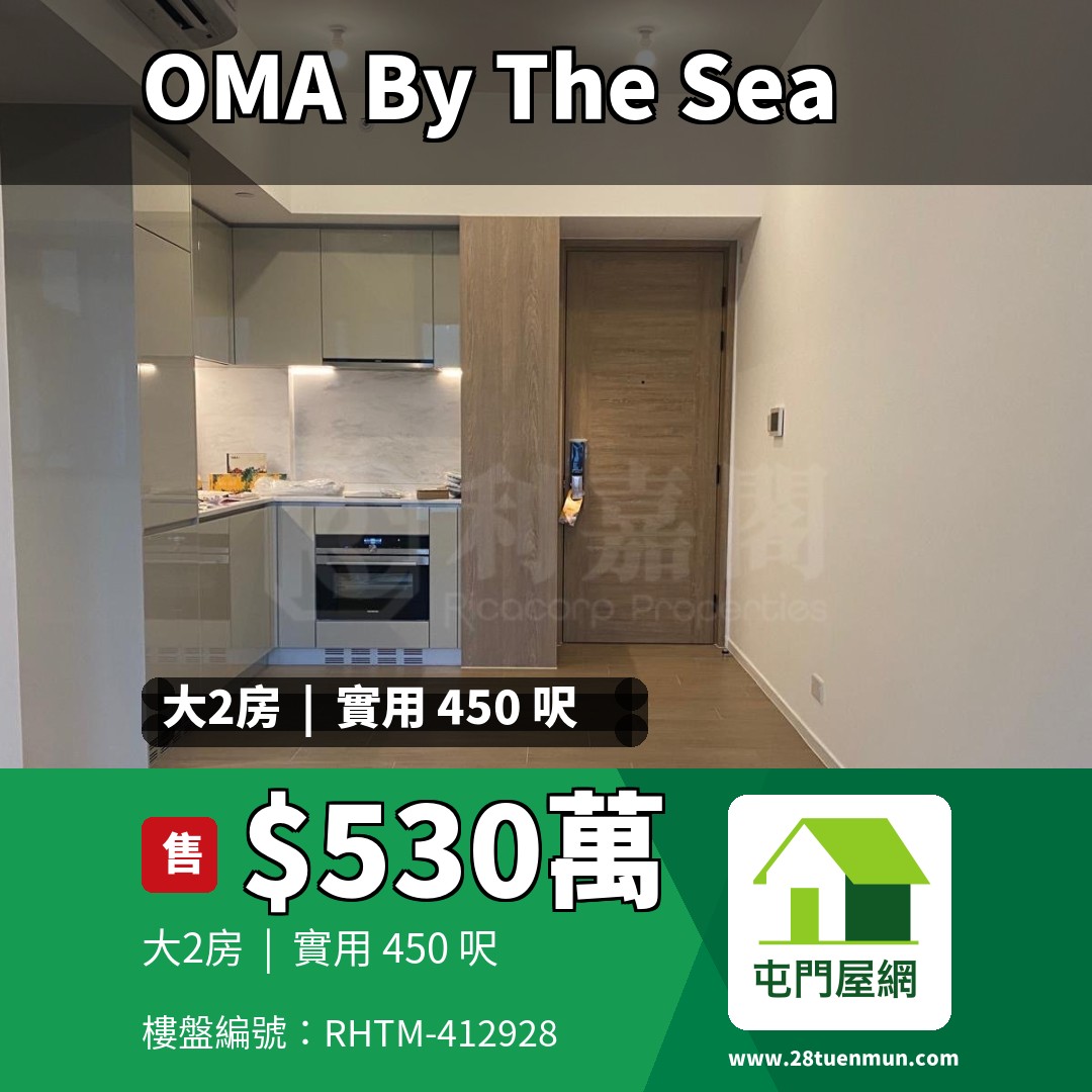 OMA BY THE SEA 2座 - 屯門屋網 28tuenmun.com