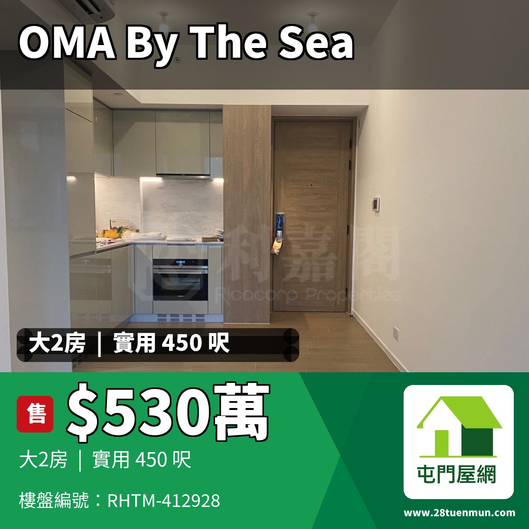 OMA BY THE SEA 2座 - 屯門屋網 28tuenmun.com