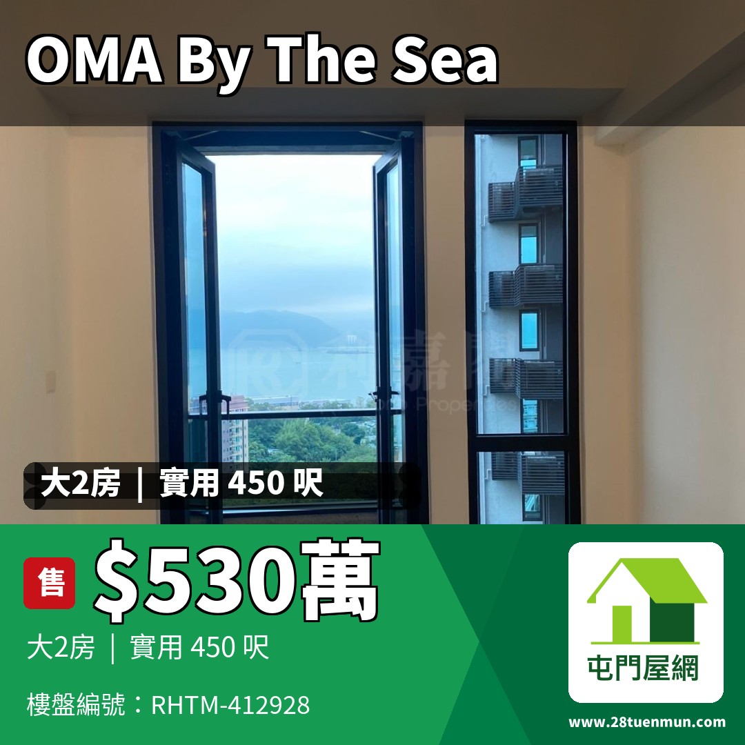 OMA BY THE SEA 2座 - 屯門屋網 28tuenmun.com