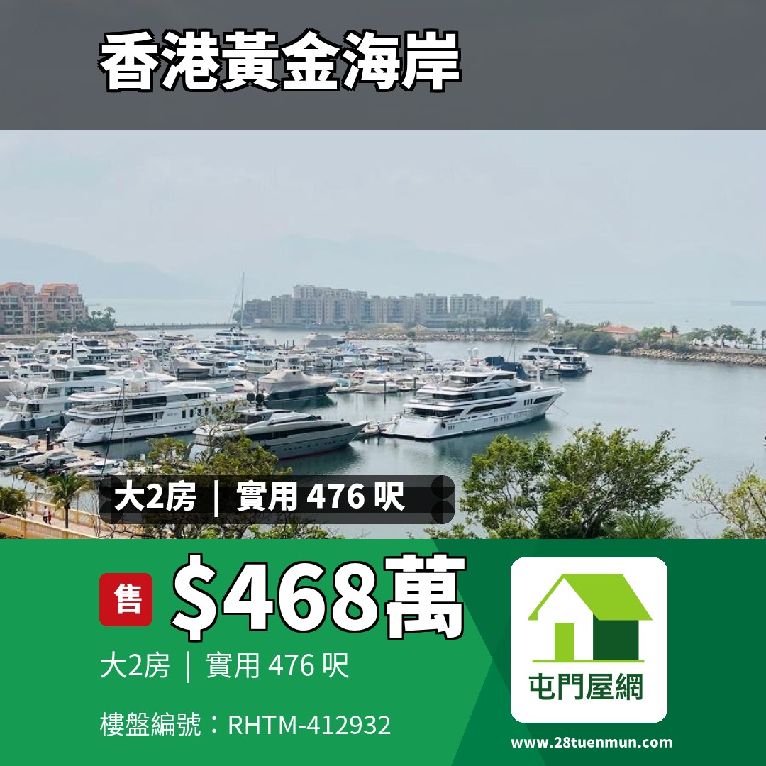香港黃金海岸 5座 - 屯門屋網 28tuenmun.com